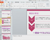 PowerPoint2010